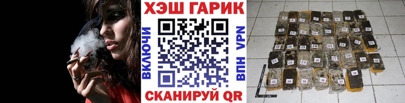 Гашиш гарик  мориарти клад  Улан-Удэ 