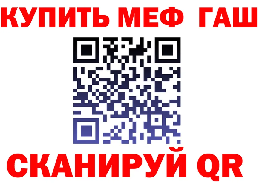 ГАШ убойный ТОР нарко площадка mega Улан-Удэ