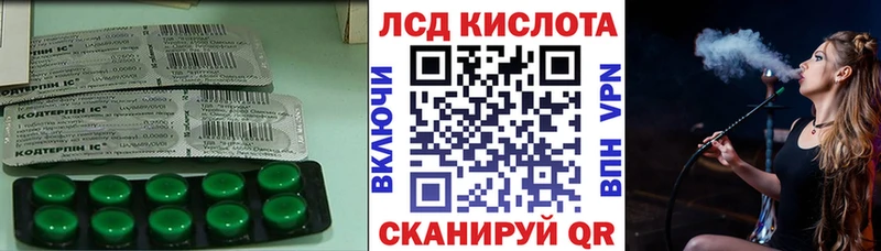 ЛСД экстази кислота  купить наркотики сайты  omg ссылка  Улан-Удэ 