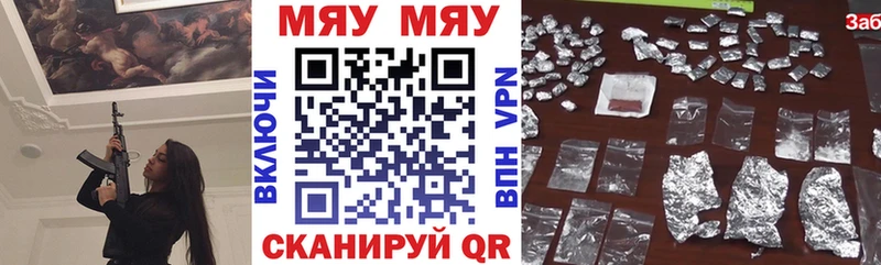 Меф  Улан-Удэ