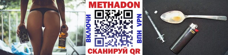 Метадон VHQ Улан-Удэ